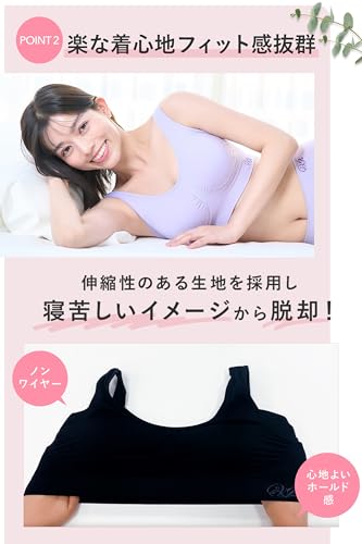 ビューティアップナイトブラの商品画像