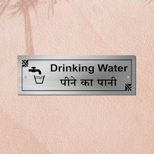 Image of Drinking Water Sign Board Sign Plate for Office, Mall, Restaurant, Hotel, Hospital, School - Wall Mount, Durable & Rustproof, Easy to Read (stainless steel12x4 Inches)