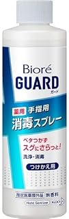 【花王】ビオレガード 薬用消毒スプレー つけかえ用 200mL ×3個セット