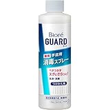 【花王】ビオレガード 薬用消毒スプレー つけかえ用 200mL ×3個セット