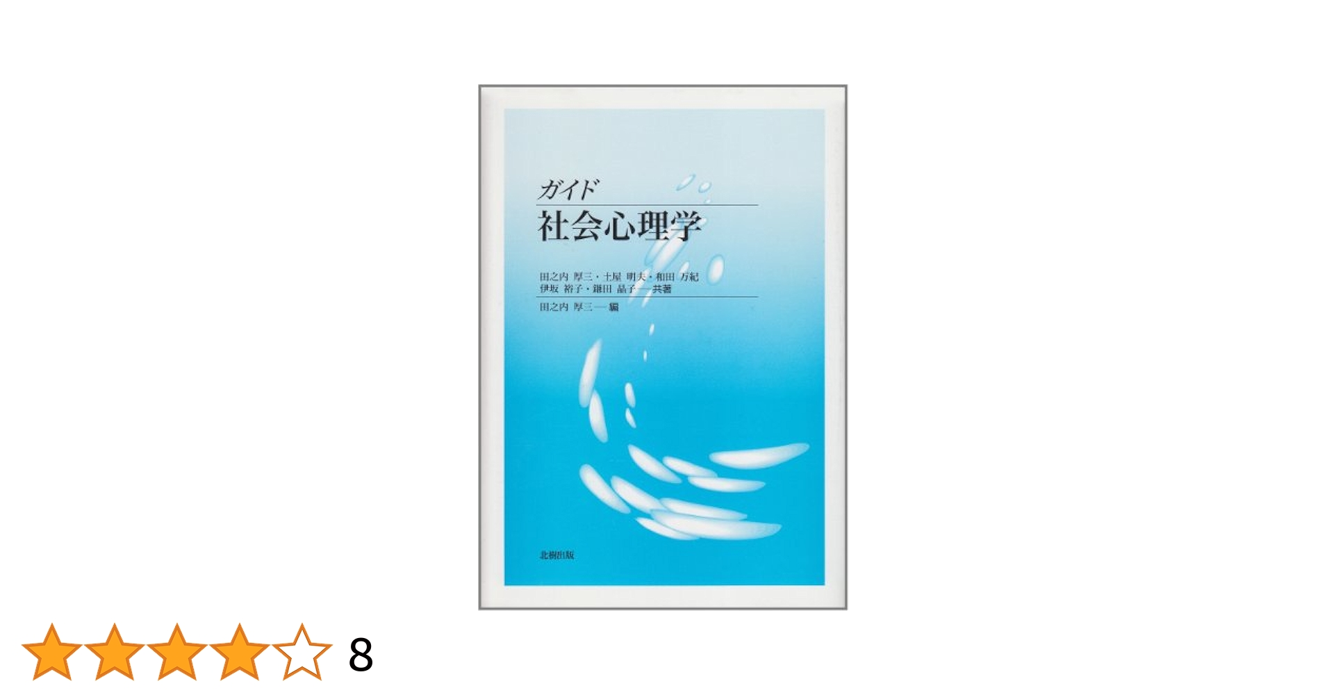 心理学・精神疾患ガイド集　まとめ売り③ 71NQjO6yMWL._UF350,350_QL50_.jpg