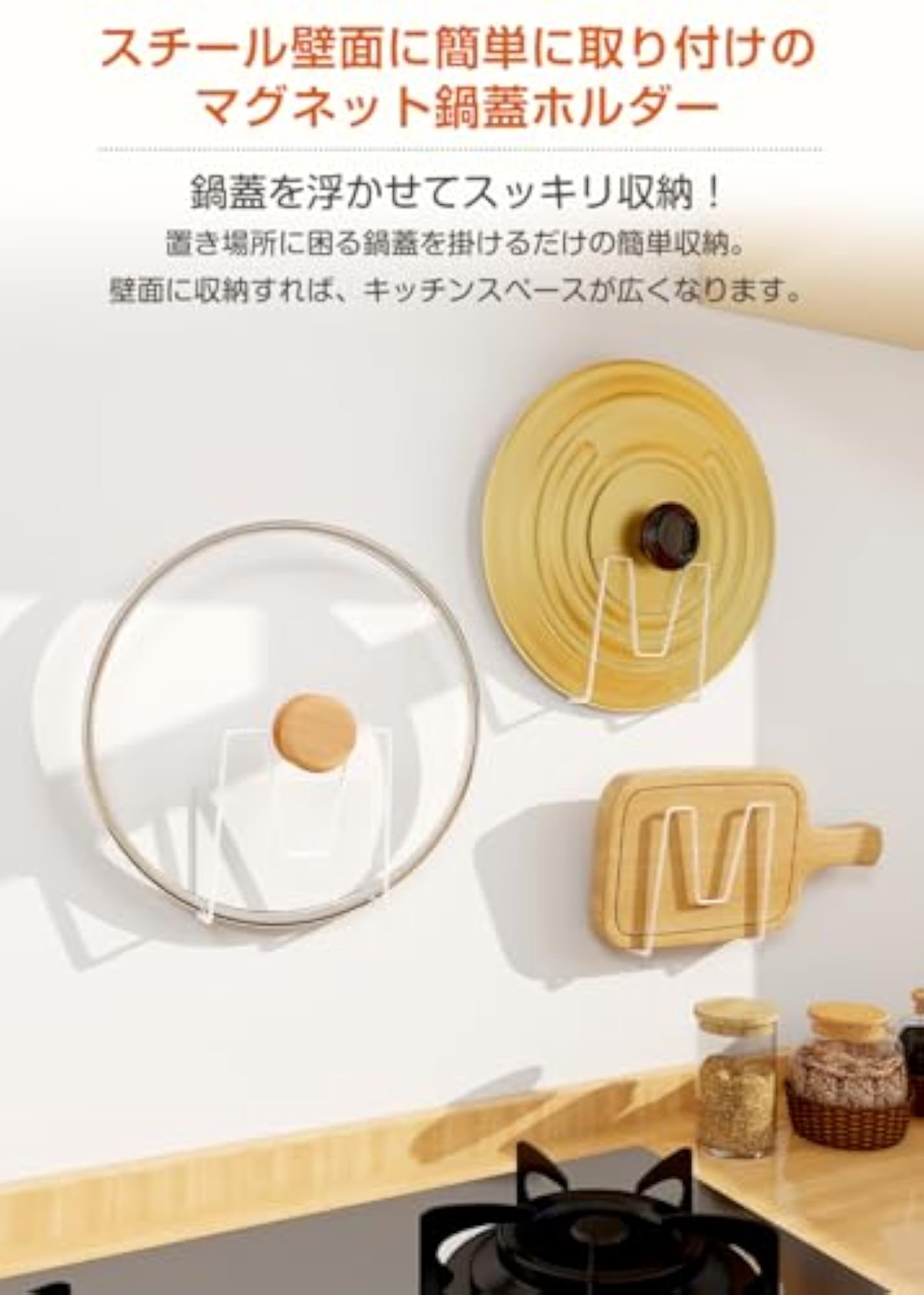Magnetic Pot Lid Holder, Stylish Kitchen Storage Solution