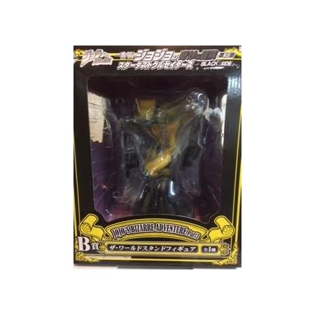 Amazon 一番くじ ジョジョの奇妙な冒険 第三部 スターダストクルセイダース Black Side B賞 ザ ワールドスタンドフィギュア フィギュア ドール 通販