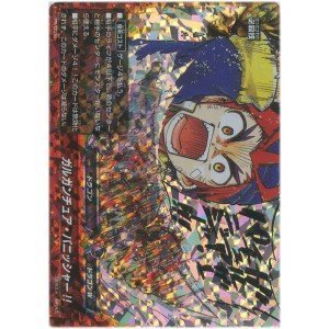 Amazon.co.jp: バディファイト)プロモ◇ガルガンチュア
