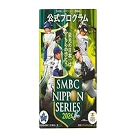 横浜denaベイスターズ 優勝記念　タオルセット Amazon｜横浜DeNAベイスターズ ーズ SMBC日本シリーズ2024優勝