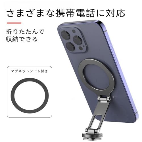 Kapluiku magsafe用スマホホルダー コールドシュー付き カメラマウント スマホホルダー三脚 電話ホルダー 電話三脚マウント 1/4インチネジ穴 iPhone 16 / 15 / 14 / 13 / 12シリーズ用 の商品画像 1