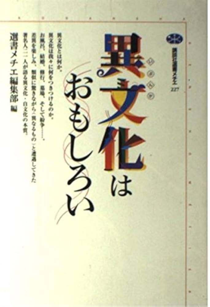 日本語は論理的である (講談社選書メチエ) 日本語は論理的である (講談社選書メチエ 445) | 月本 洋 |本