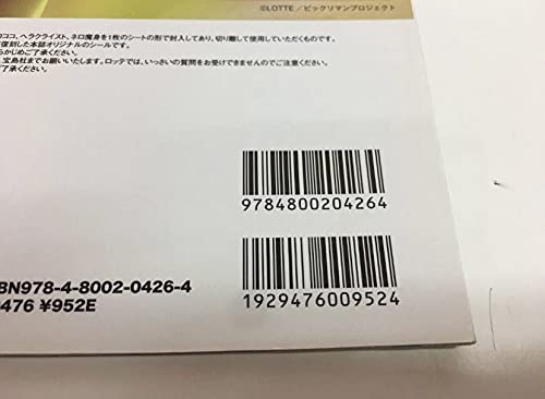 Amazon.co.jp: 別冊宝島 ビックリマンシールコレクション 悪魔vs天使編