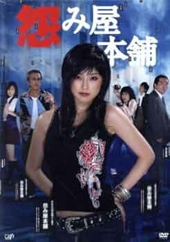 怨み屋本舗シリーズ　DVD全巻セット　木下あゆ美 / 前田健 41-X7YMLjoL._UF350,350_QL50_.jpg