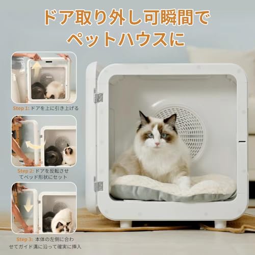 Petaboo ペット乾燥機 Petaboo ペットドライヤー【72L大容量 ドア取り外し可瞬間でペット八ウスに】MH66T の商品画像 1