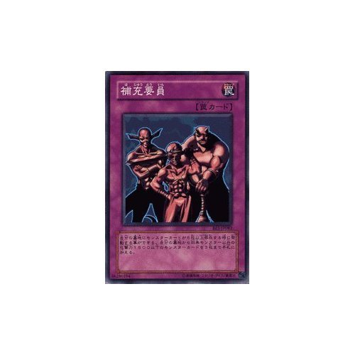 Amazon.co.jp: 遊戯王カード 【 補充要員 】 BE1-JP082-N 《ビギナーズ