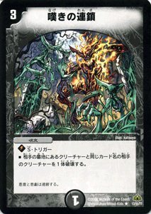 Amazon.co.jp: デュエルマスターズ 【嘆きの連鎖】 DM30-13-R ≪戦国編