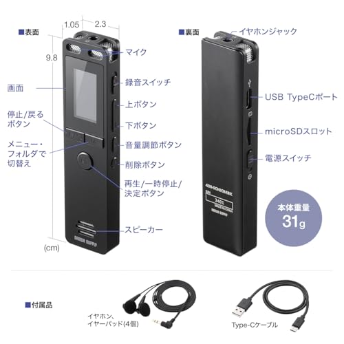 サンワダイレクト ボイスレコーダー 400-SCNICR4BK の商品画像 6