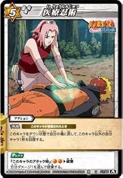 POP3】 PSA10 ミラクルバトルカードダス ナルト コピー忍者カカシ