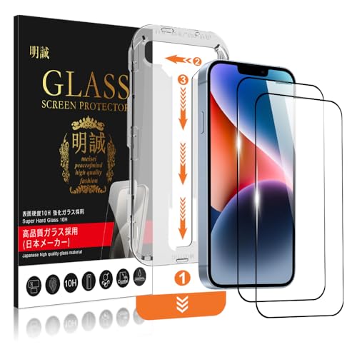 【2枚セット】明誠 iPhone 16e フィルム/iPhone 14/iPhone 13/iPhone 13 Pro ガラスフィルム 防塵ガイド枠付き 貼り付け簡単 アイフォン 16e/14/13/13Pro 用 液晶保護フィルム 極細黒縁 高透過率 硬
