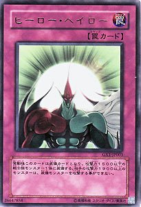 Amazon.co.jp: GX1-JP003 UR ヒーロー・ヘイロー【遊戯王