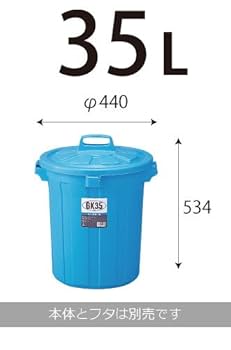 Amazon｜リス ゴミ箱 GK容器 35型 業務用 丸型 本体 ブルー 38L