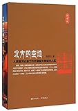 Chang Tang,Super Wasteland (Chinese Edition)