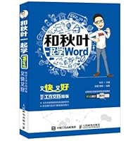 和秋叶一起学Word 7115400237 Book Cover