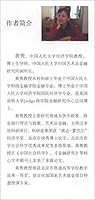 艺术品金融从微观到宏观 7504981737 Book Cover