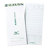 ミズノ(MIZUNO) メンバー交換用紙 2ZA646 1P