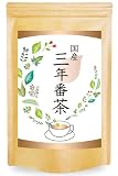 自然のごちそう 三年番茶 ティーバッグ 国産 3年番茶 水出し (30包)