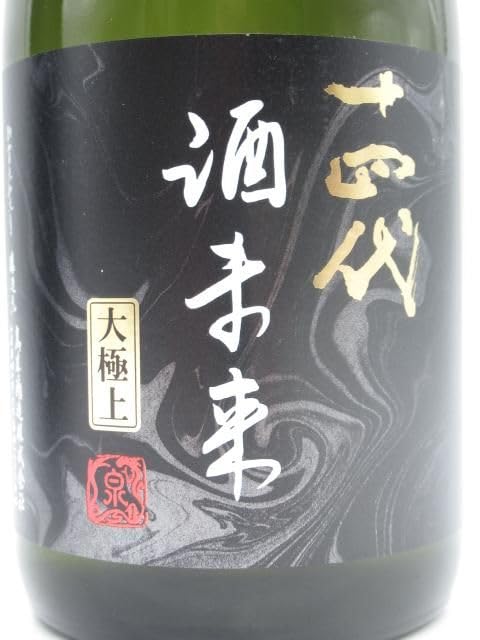 十四代 純米大吟醸 極上諸白 720ml 2026年詰 高木酒造 山形県 Amazon.co.jp: 高木酒造 十四代 酒未来 大極上諸白 純米大吟醸 2026年