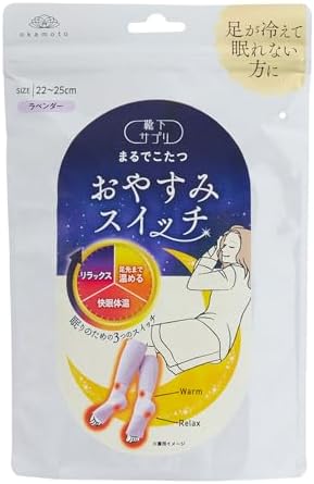 （13:30時点） [オカモト] 靴下サプリ まるでこたつ 就寝時専用 レッグウォーマー おやすみスイッチ 938-994 レディース 【就寝時専用タイプ】 ラベンダー 22.0-25.0 cm