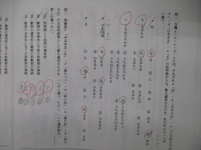 Amazon.co.jp: TF06-044 増田塾 現代文前期前半テキスト/古典