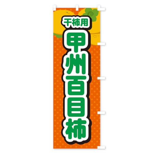 �b�B�S�ڊ`�E���`�p�E�`�E�i��E�����` �̂ڂ�� �T�C�Y�I�ׂ܂�(�W�����{90x270cm �E�`�`) N25W_BJR �O�b�Y�v��/GoodsPro