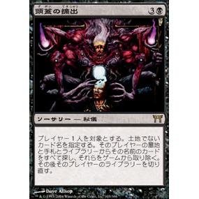 MTG マジック:ザ・ギャザリング 100枚以上 まとめ 日本語 黒枠 Amazon.co.jp: マジックザギャザリング MTG 黒 日本語版 殺し