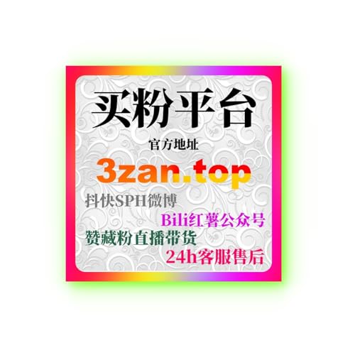 如何通过微信公众号刷量提升视频互动，增加曝光度推动内容快速传播？