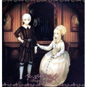 Amazon.co.jp: AK296 Sound horizon イドへ至る森へ至るイド