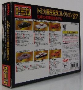Amazon.co.jp: トミカ誕生記念コレクション'97 往年の名車復刻モデル