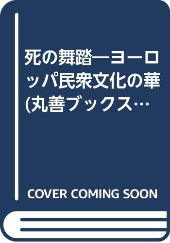 Amazon.co.jp: 水之江 有一: 本、バイオグラフィー、最新