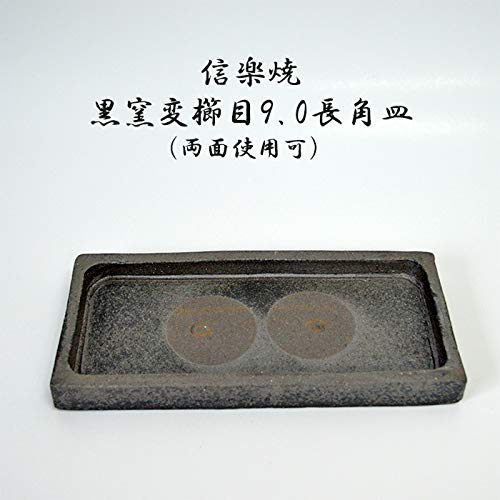 Amazon.co.jp: 信楽焼 黒窯変櫛目9.0長角皿（両面使用可） 料亭