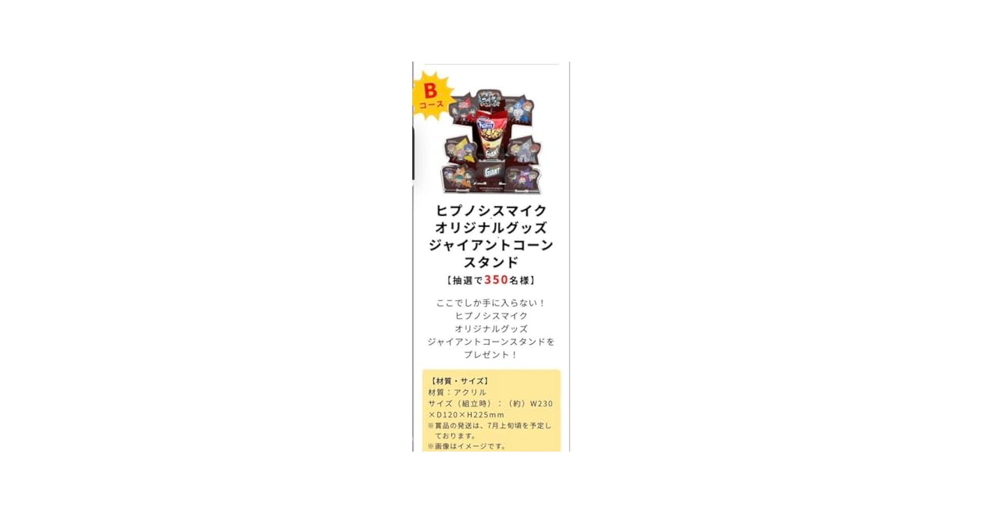 Amazon.co.jp: ヒプノシスマイク オリジナルグッズ ジャイアント