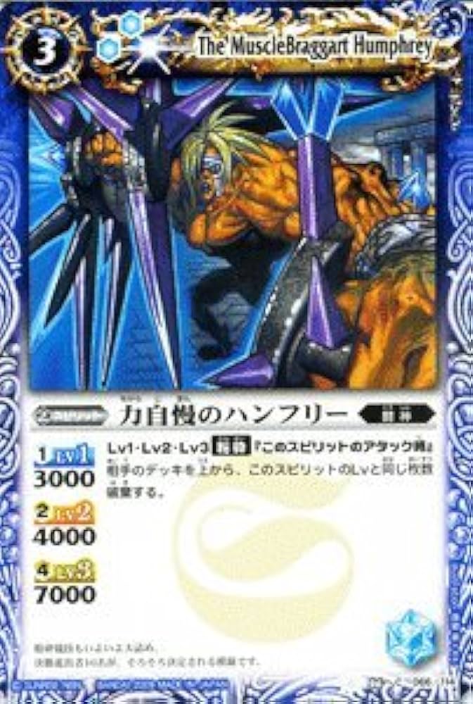 Amazon.co.jp: バトルスピリッツ【力自慢のハンフリー】BS-SD16