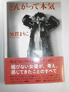 Tankobon Hardcover Seriously by pointy (2004) ISBN: 4104659010 [Japanese Import] Book