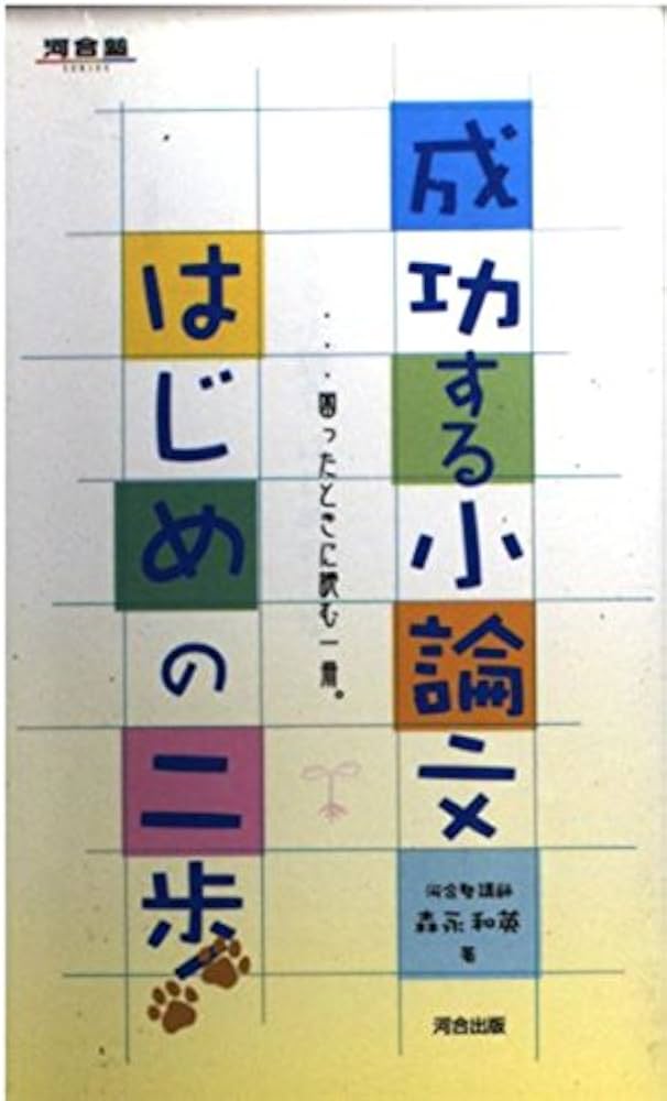 【中古】 就職に成功する小論文８００字攻略法 〔２００７年版〕/つちや書店/現代受験小論文研究会 就職に成功する 小論文800字攻略法 | 土屋書店編集部 |本 | 通販