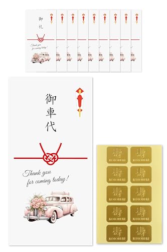 ippo-wedding お車代 封筒 結婚式 お礼 シール 付 10枚 ポチ袋 ウェディングカー ブーケ (C:御礼5枚、御車代5枚)