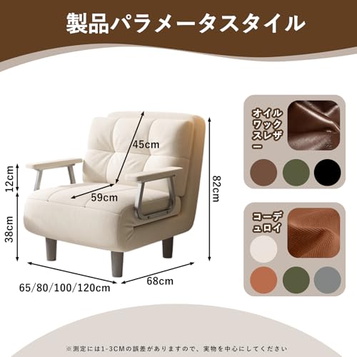 コンパクトソファベッド, 5段階調節リクライニング, 灯芯絨×油蠟革, 高反発ウレタン, スチール脚, ソファ&ベッド兼用, リビング・ワンルーム・ゲストルーム対応 [2]