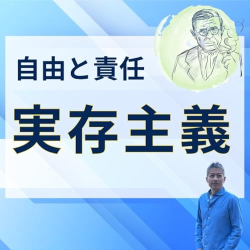 自由と責任|役割を演じているから自分らしく生きられない