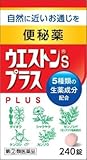 【指定第2類医薬品】ウエストンSプラス 240錠
