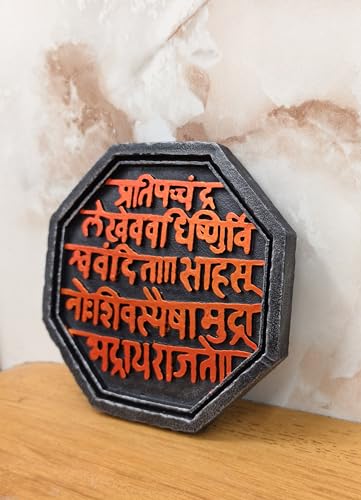 Image of VRUSHAM CREATIONS - Chhatrapati Shivaji Maharaj Rajmudra frame for Home (5 x 5 inch (with Megnet))