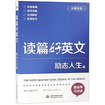 读篇好英文
