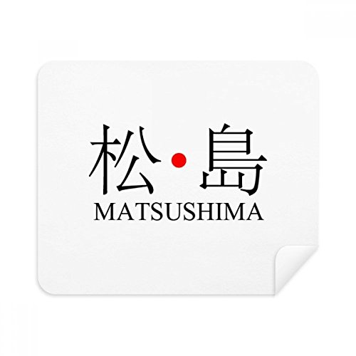 Nettoyeur écran lunettes chiffon Matsushima Japon suède 2Pcs