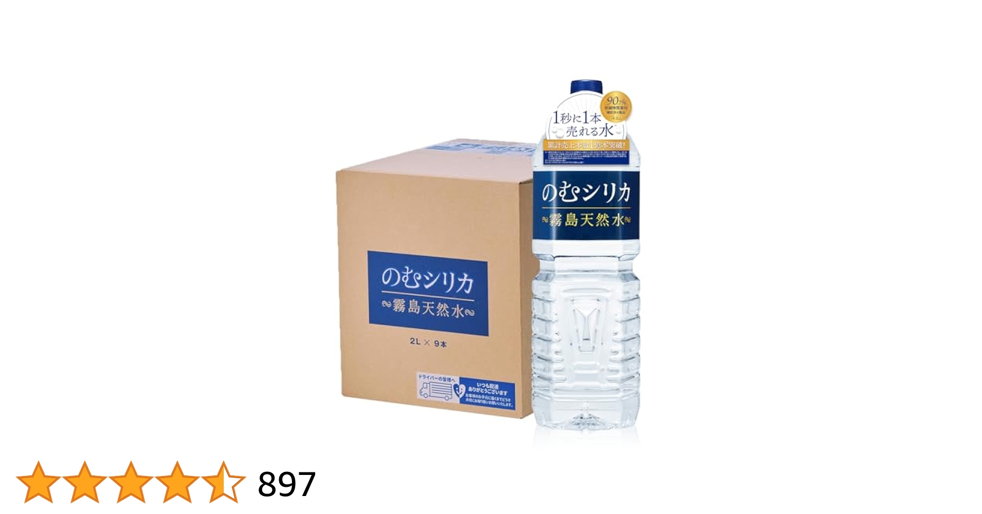 【送料込み2L×18本】のむシリカ　2リットル18本セット（9本×２箱） 楽天市場】霧島天然水のむシリカ シリカ水 のむシリカ 【1箱／2L