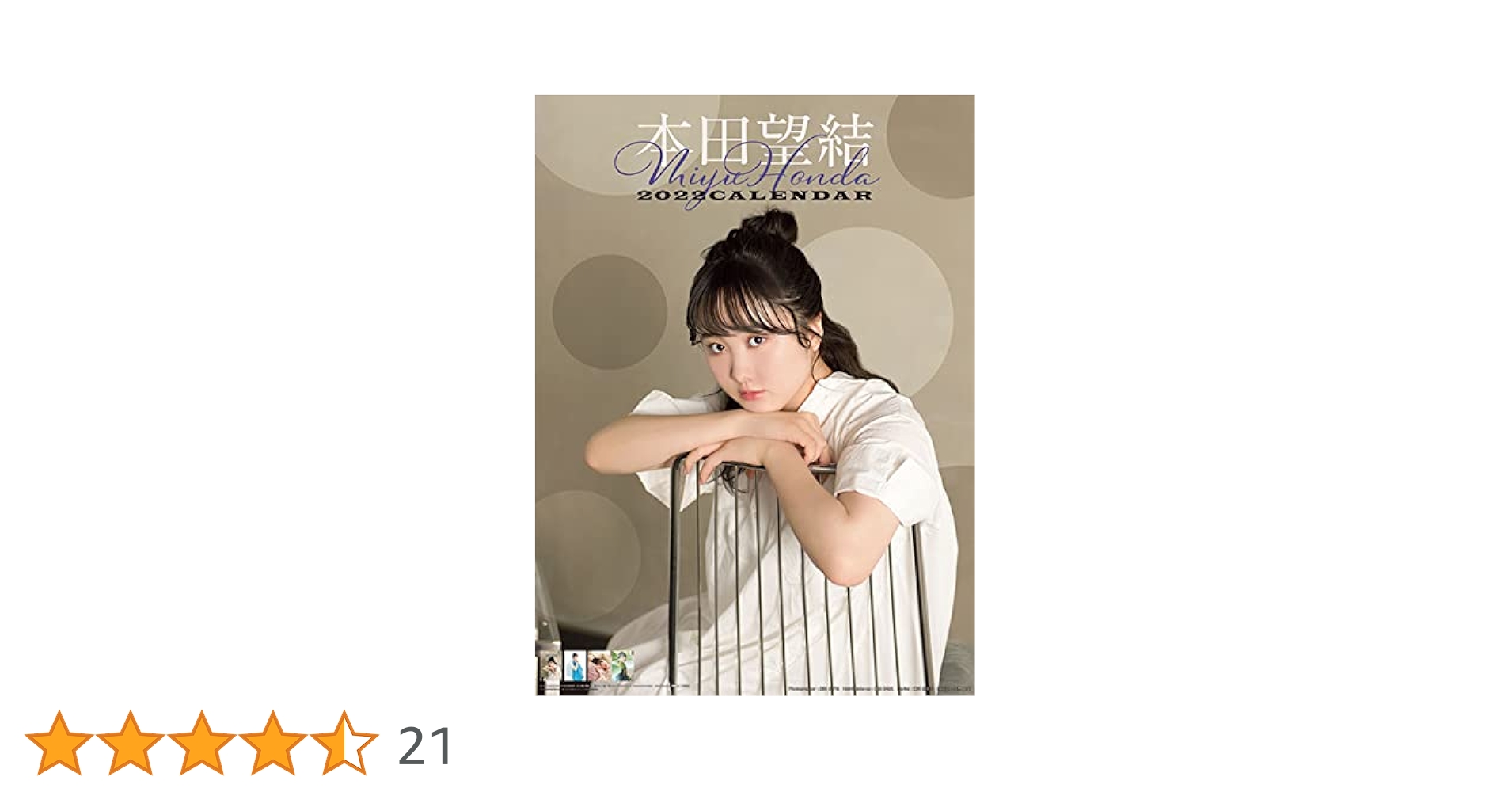 本田望結 2022年 直筆サイン入り カレンダー 本田望結 2022年 直筆サイン入り カレンダー 2025年最新】Yahoo