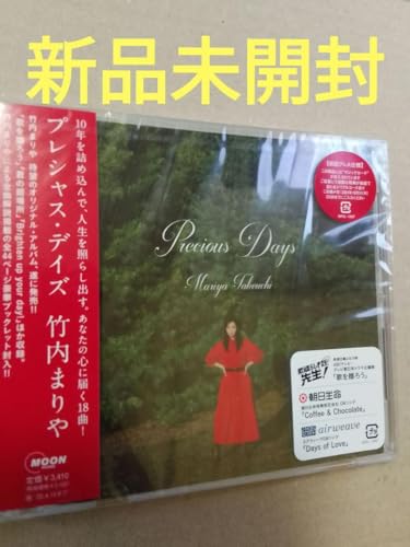 竹内まりや Precious Days」の人気商品一覧 | 安い商品を通販